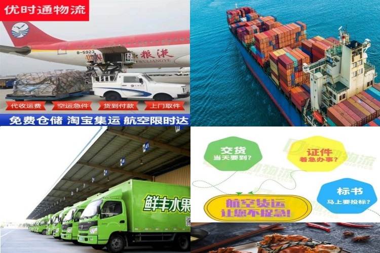 得荣到太原航空货运公司-得荣到太原物流专线
